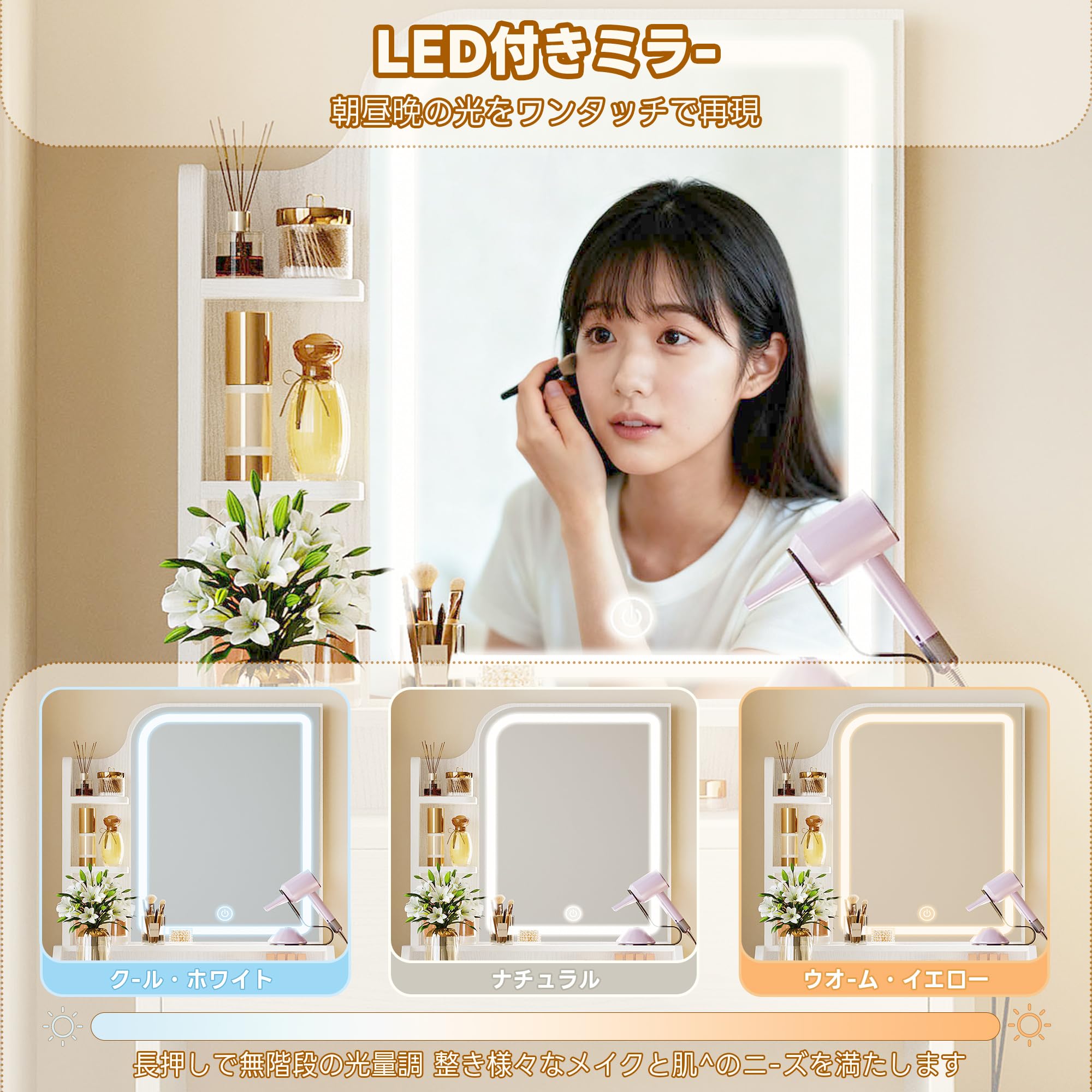 Amazon｜LIKIMIO ドレッサー コンパクト 幅62CM コンセント付き 3色LED